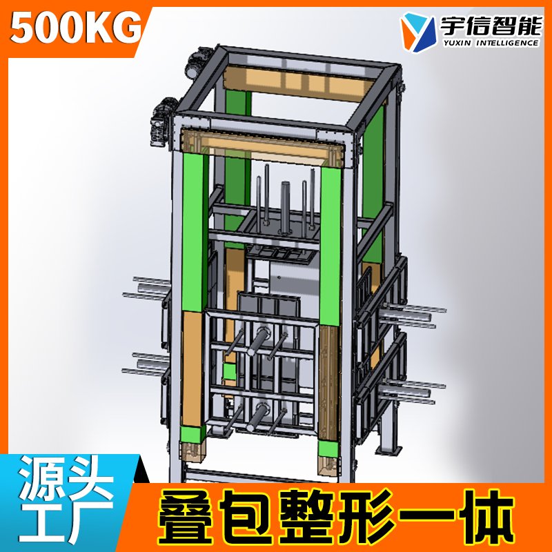 整形叠包一体机