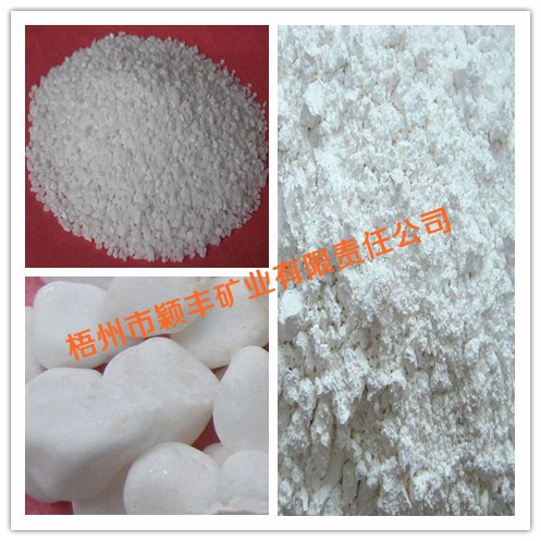 1250目气流石英粉