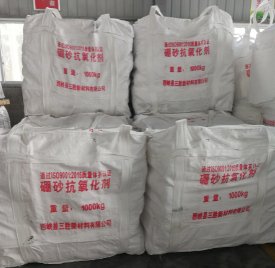 XH-20PBF型复合抗氧化剂.