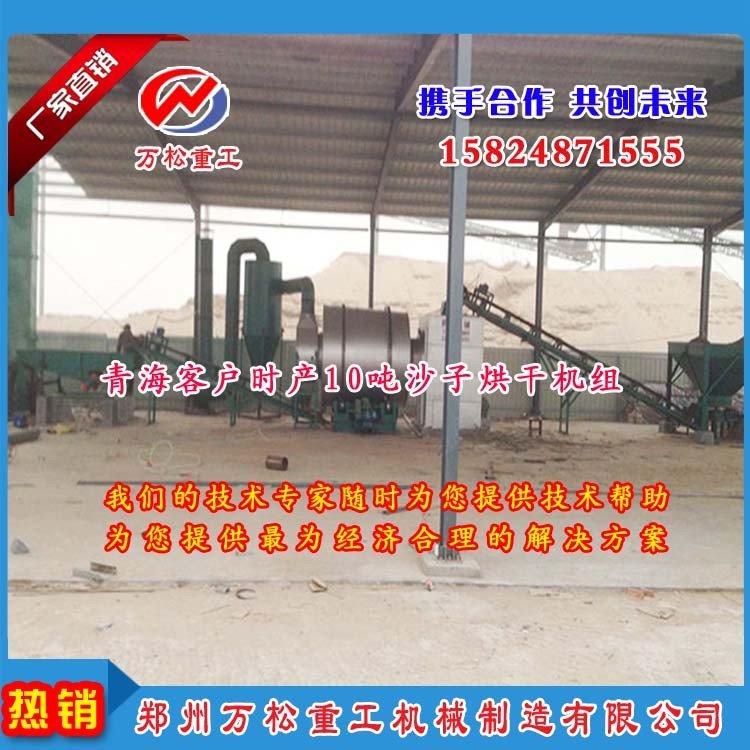 水泥干粉沙浆烘干机全套生产线的运作