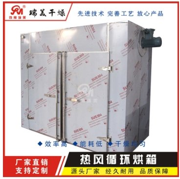 蔬菜水果木材医药干燥箱设备