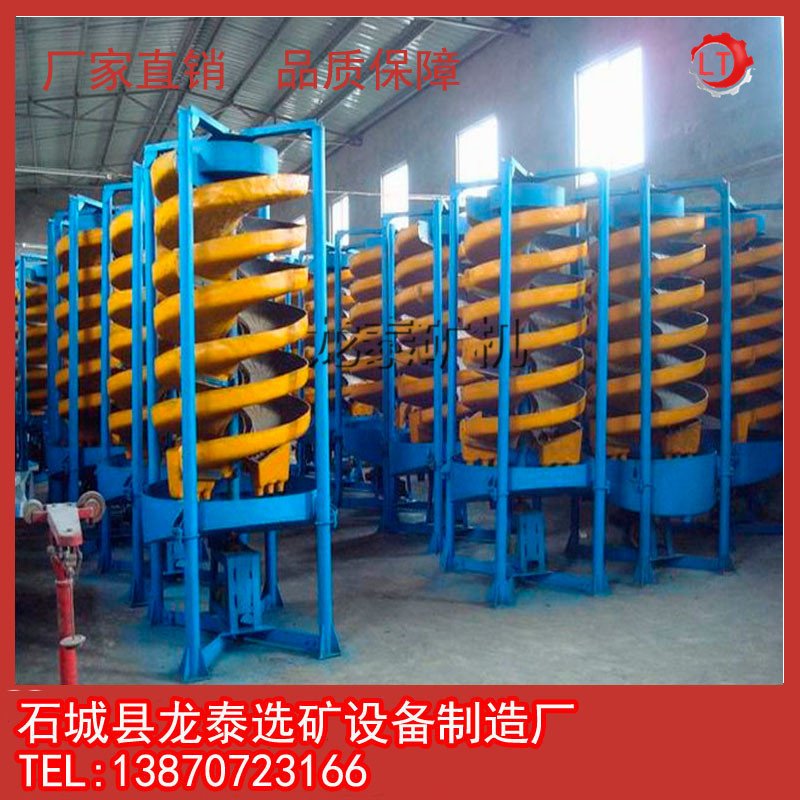 优质旋转螺旋溜槽 选别独居石专用螺旋溜槽 江西溜槽