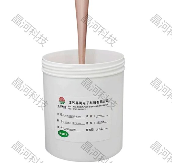 发光材料用导电涂料