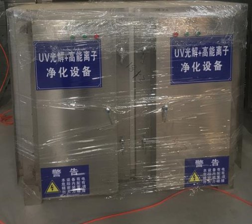 光催化氧化设备 高能离子uv光解一体机