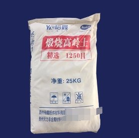 超细煅烧高岭土