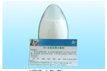 润滑分散剂 TAF