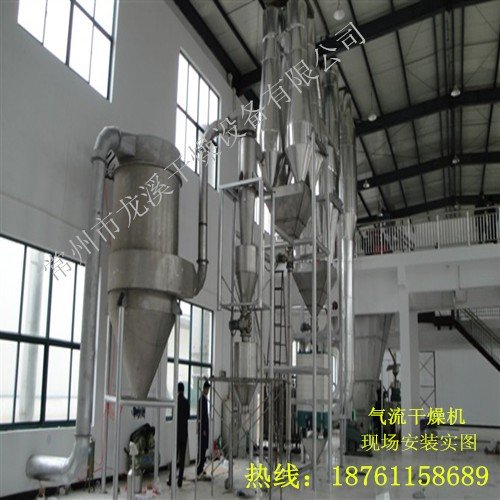 脉冲气流干燥机