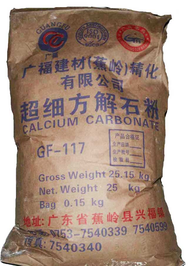 超细改性方解石粉GF-117