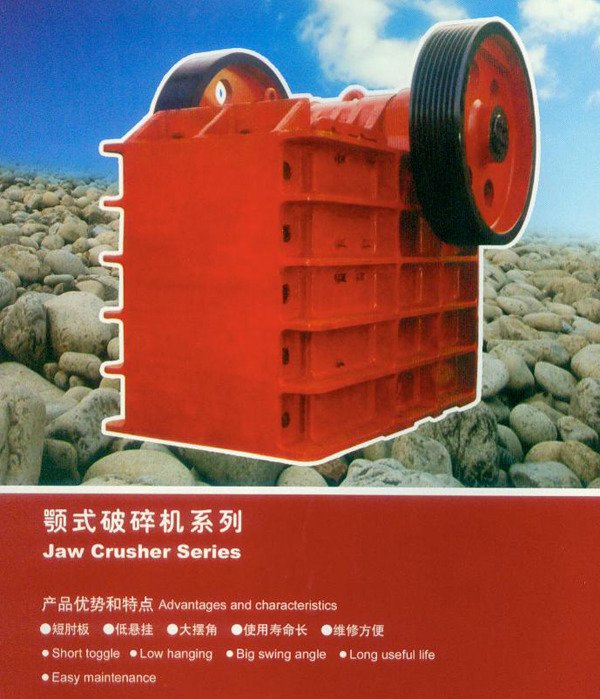 鄂式破碎机系列