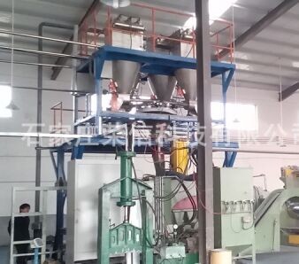 真空负压螺旋称重系统