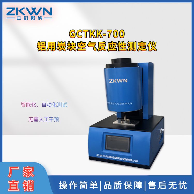 触摸屏空气反应性测定仪