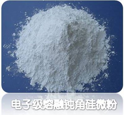 熔晶/电子级熔融钝角硅微粉