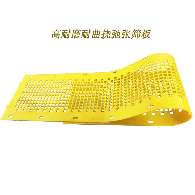 抗曲挠聚氨酯弛张筛实力工厂售后保障