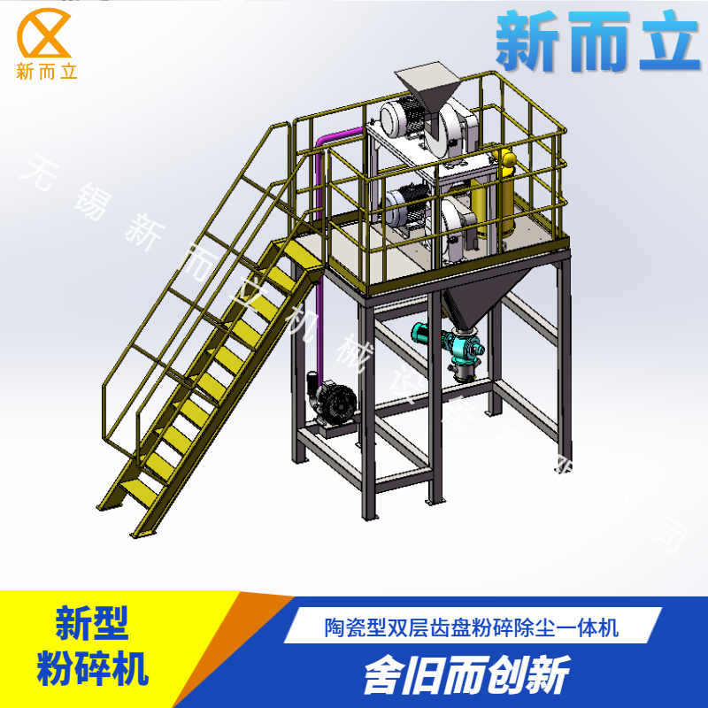 陶瓷型万能粉碎机CF