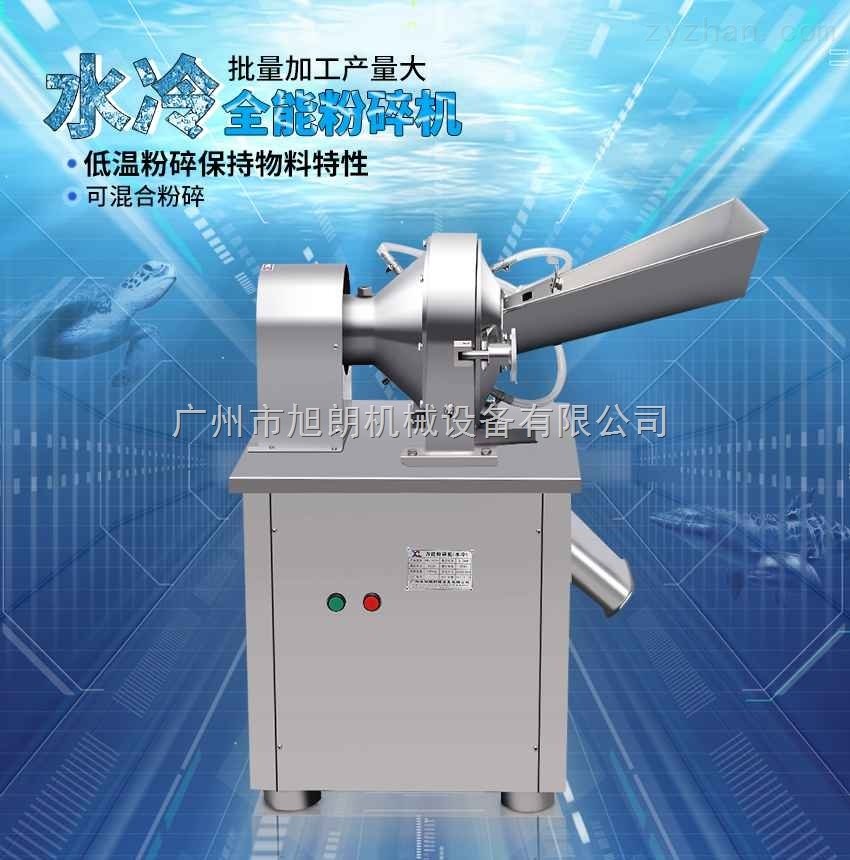 水冷式辣椒胡椒党参粉碎机