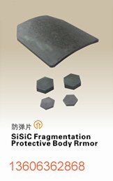 防弹片