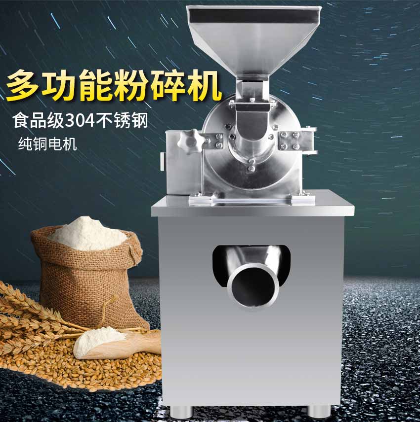 四川新款WN-200型白茅根、鱼腥草药材粉碎机