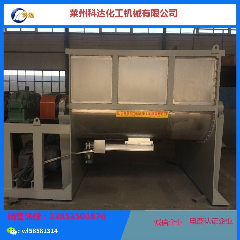 干粉螺带混合机