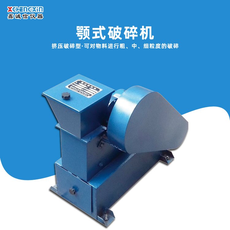 100x60型实验室鄂式破碎机小型碎石机