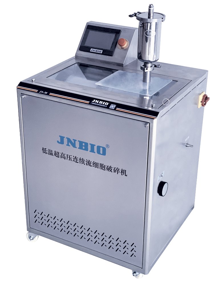 JN-30C低温超高压连续流细胞破碎机