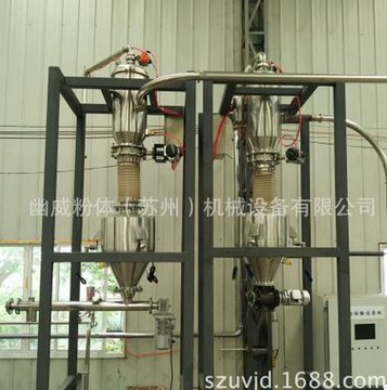 粉体称重配料系统