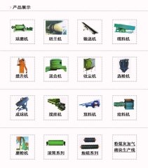 行星式强制混合机