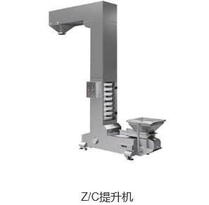 Z/C提升机