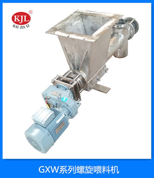 螺旋喂料机