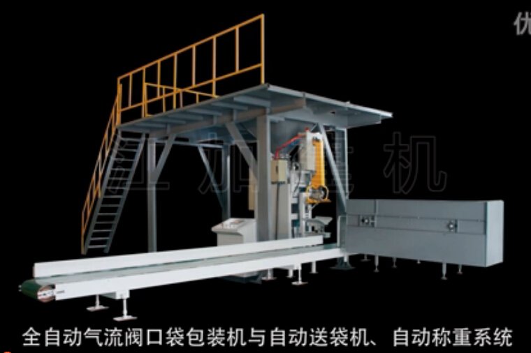 全自动阀口包装机