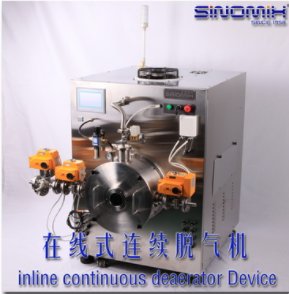 在线连续式脱泡系统