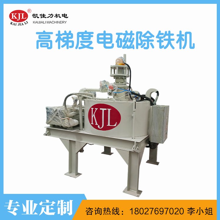 高梯度除铁器