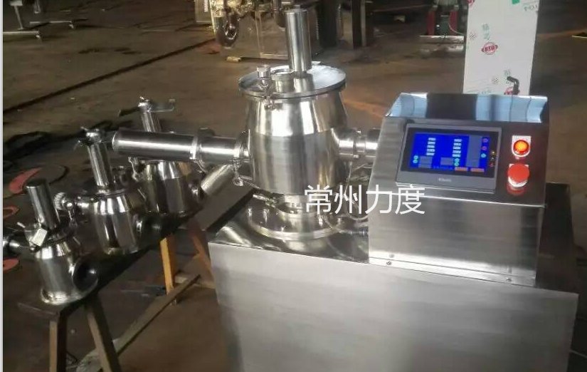 GHL高速混合制粒机（实验型多锅互换）