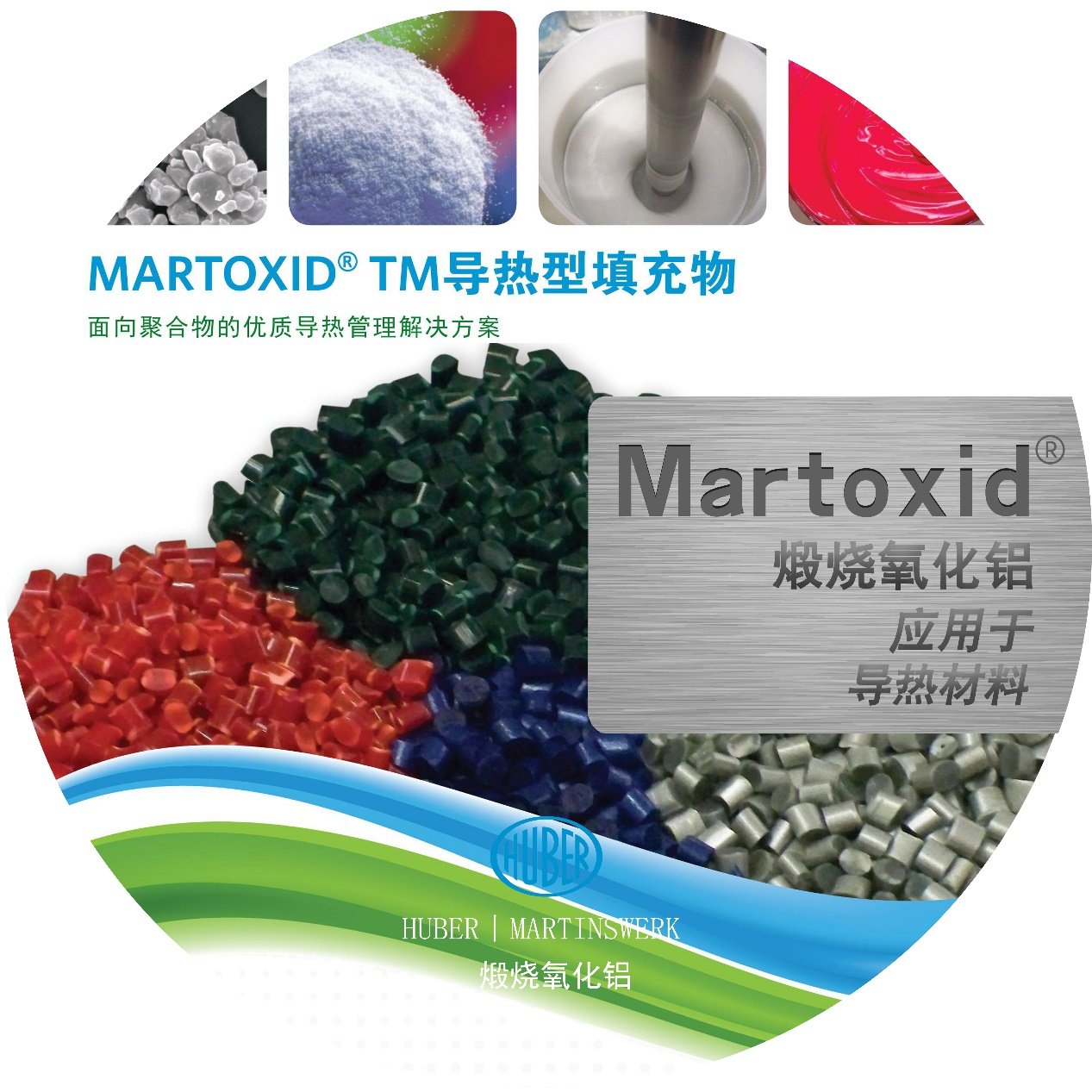 导热填充氧化铝