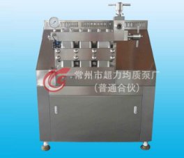 离心式均质机