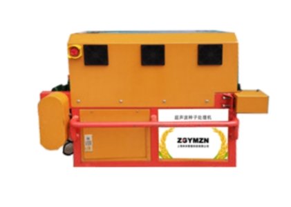 传送式植物种子处理机