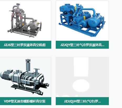JZJ(Q)X型三叶罗茨旋片真空机组