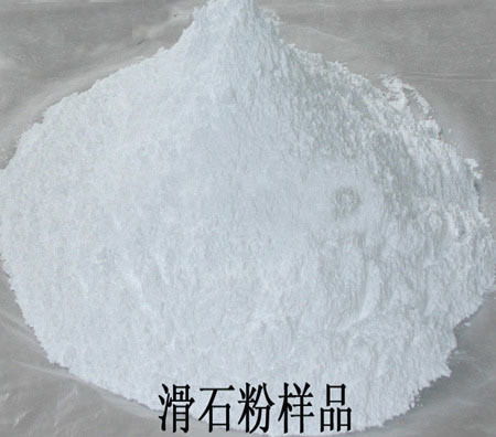 造纸级滑石粉