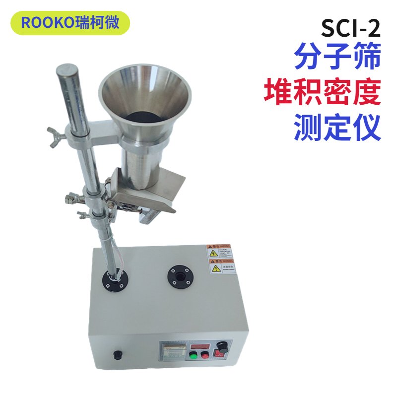 堆积密度测定仪