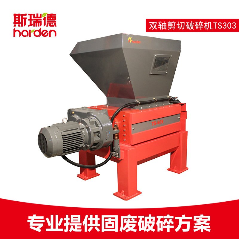 电子垃圾线路板破碎机