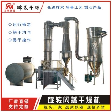 碳酸钙专用闪蒸干燥机