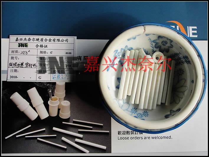 陶瓷柱塞密封环