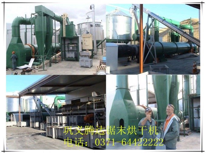 锯末烘干机