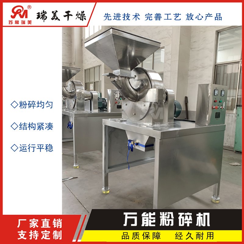 万能高速磨粉机