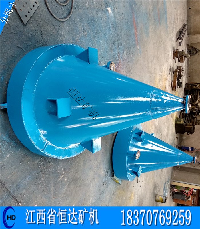 选矿设备分泥斗水力分级机 脱泥斗 圆锥分级机