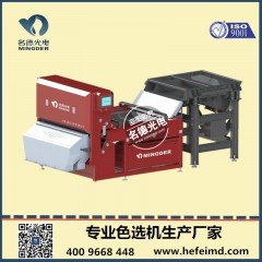 名德石英石色选机