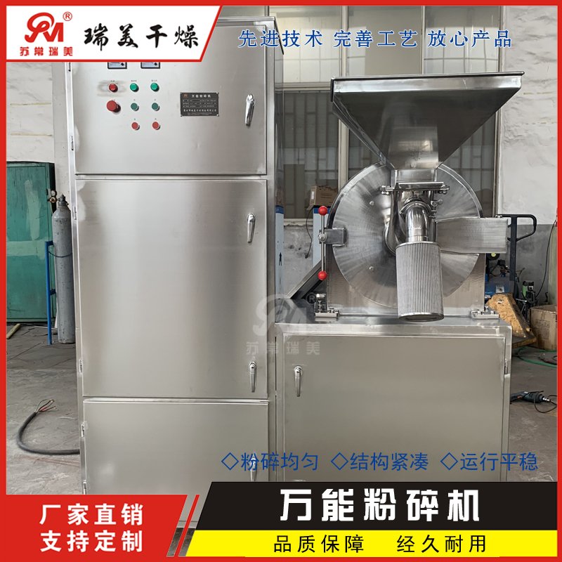 除尘粉碎机糖盐热敏性物料专用