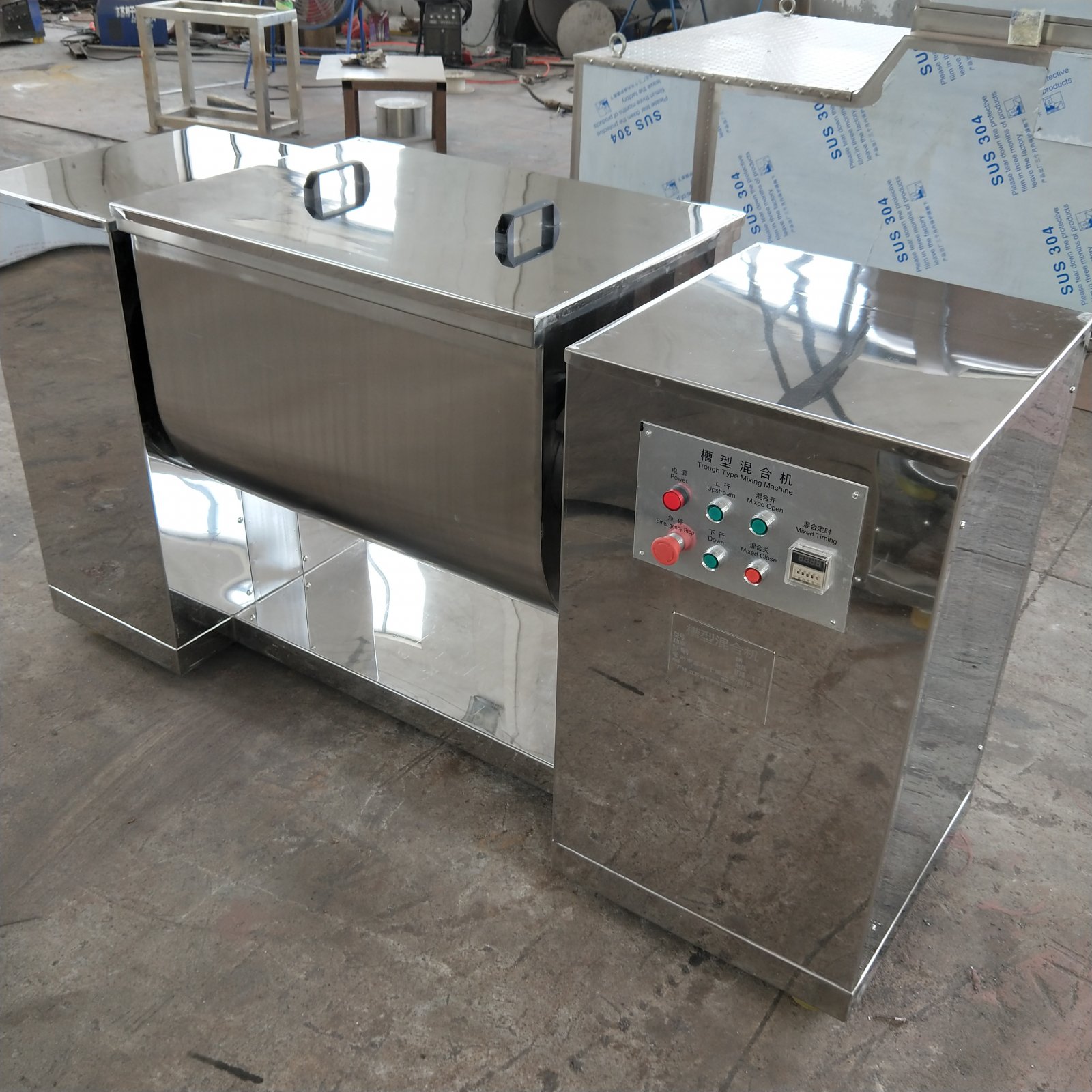 桂花藕粉冲剂槽型混合机