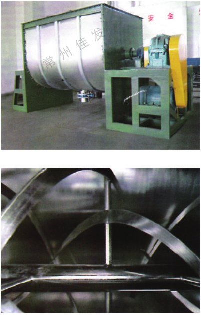 WLDH系列卧式螺带混合机