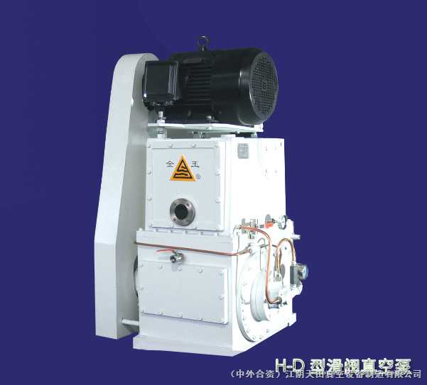 滑阀真空泵