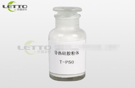 T-P50 导热硅胶粉